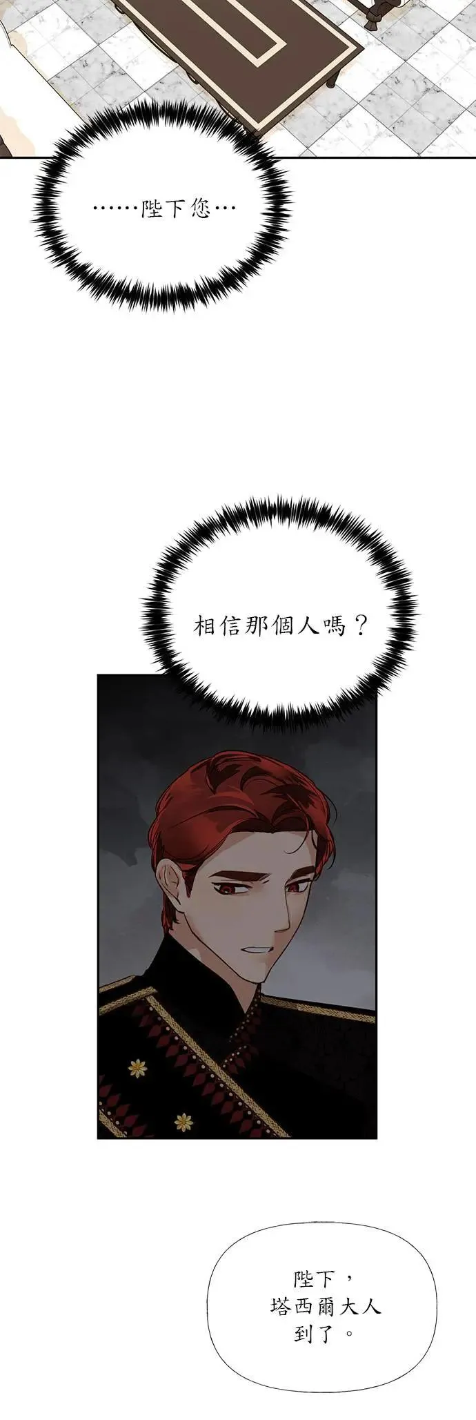 第36话 第14页