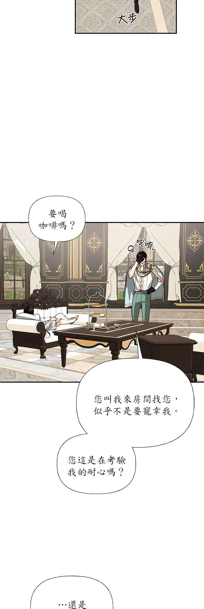 第36话 第16页