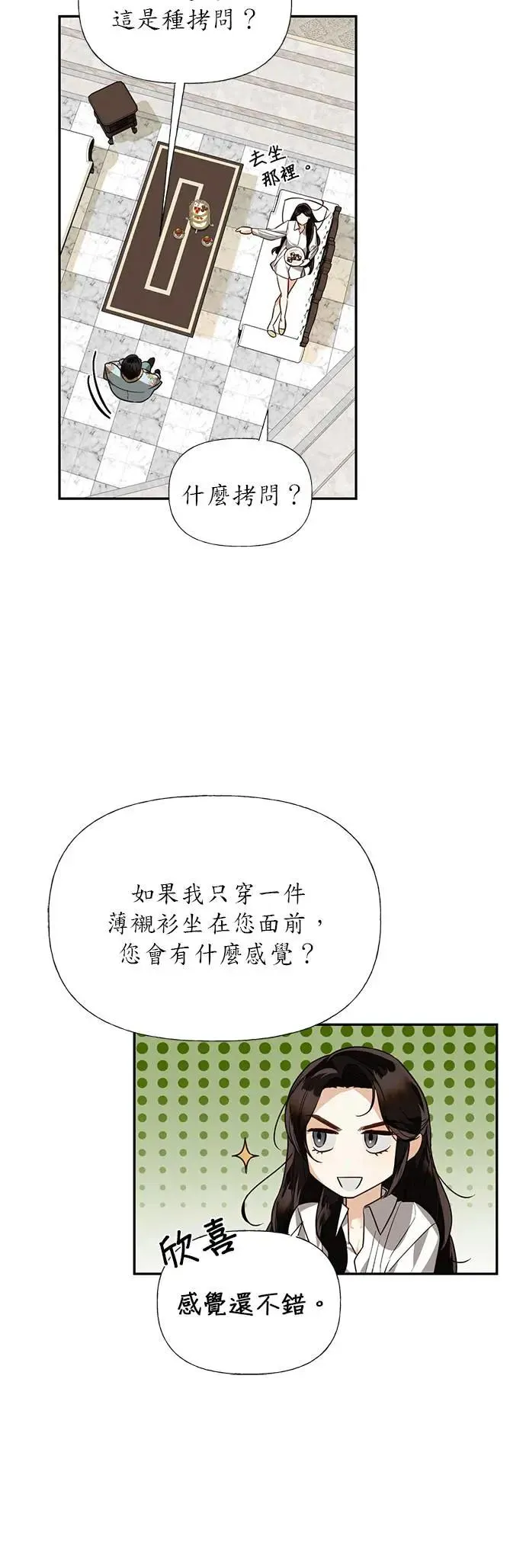 第36话 第17页