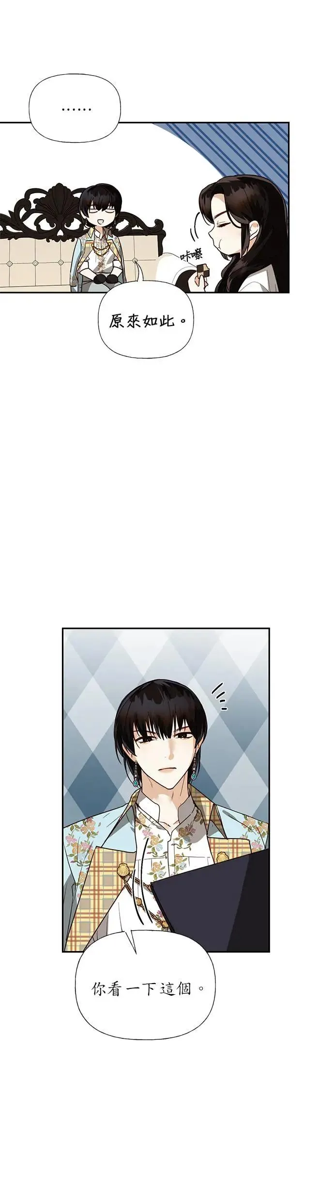 第36话 第18页