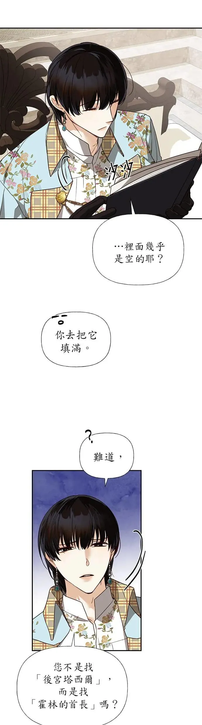第36话 第19页