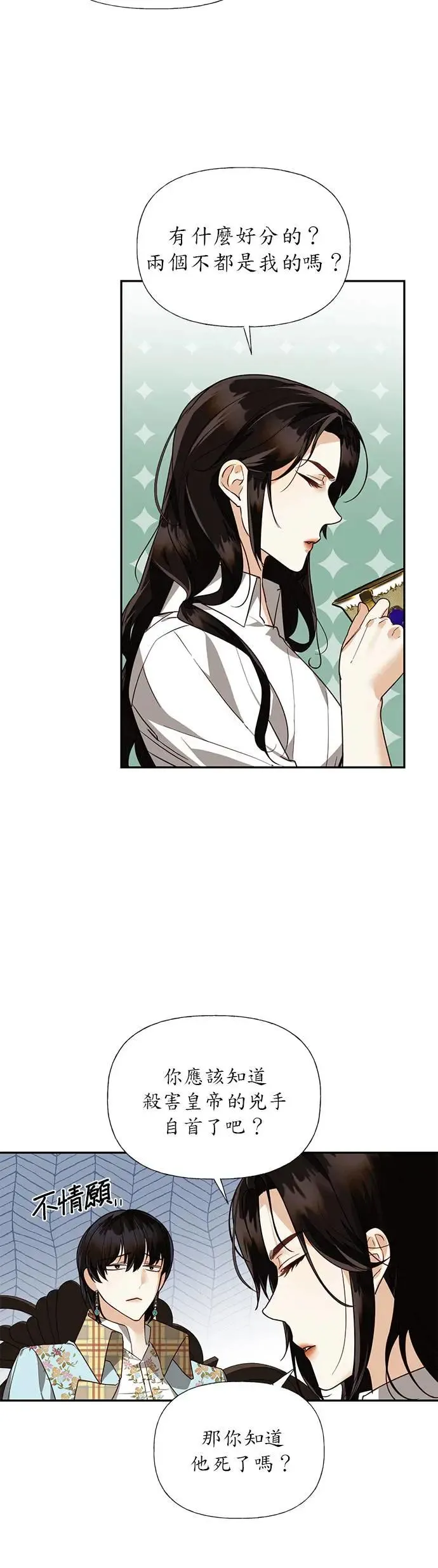 第36话 第20页