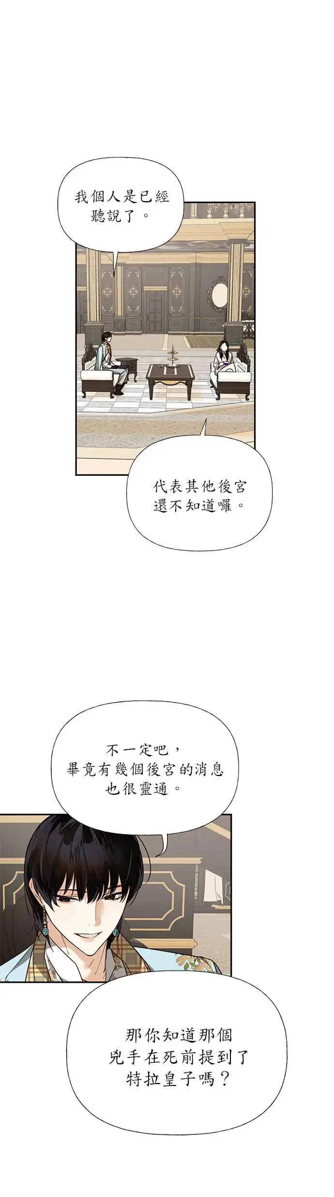 第36话 第21页