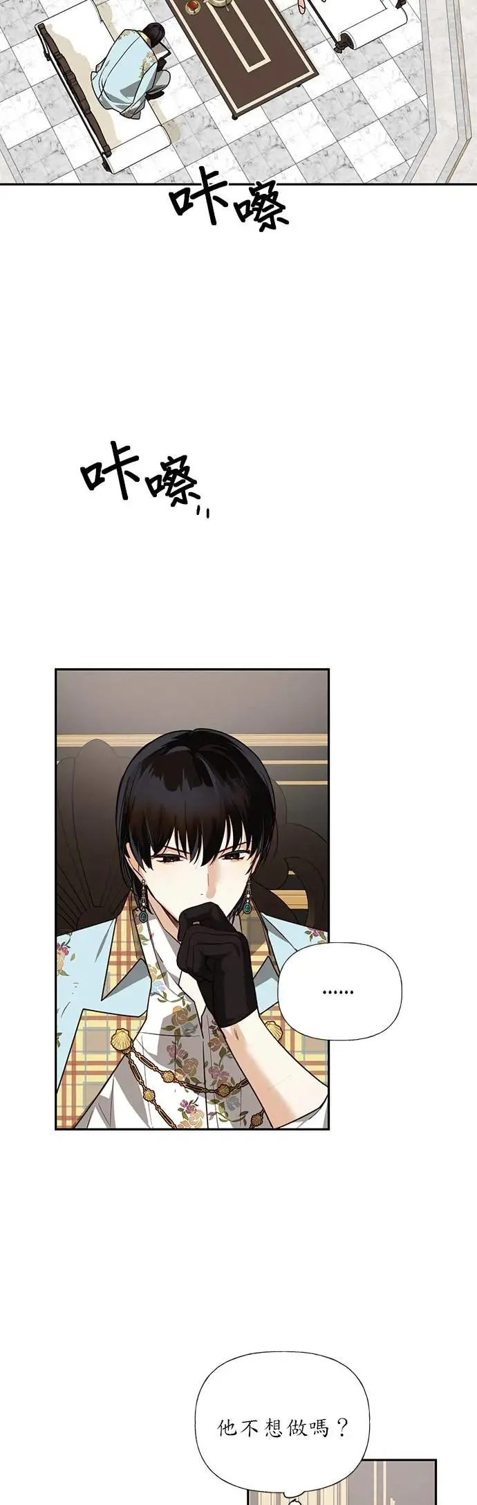 第36话 第23页