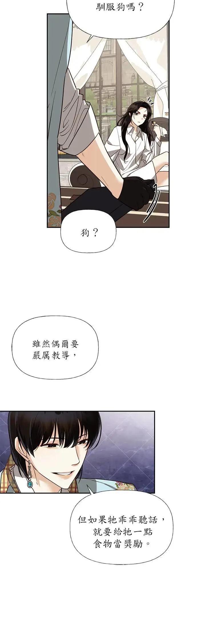 第36话 第25页
