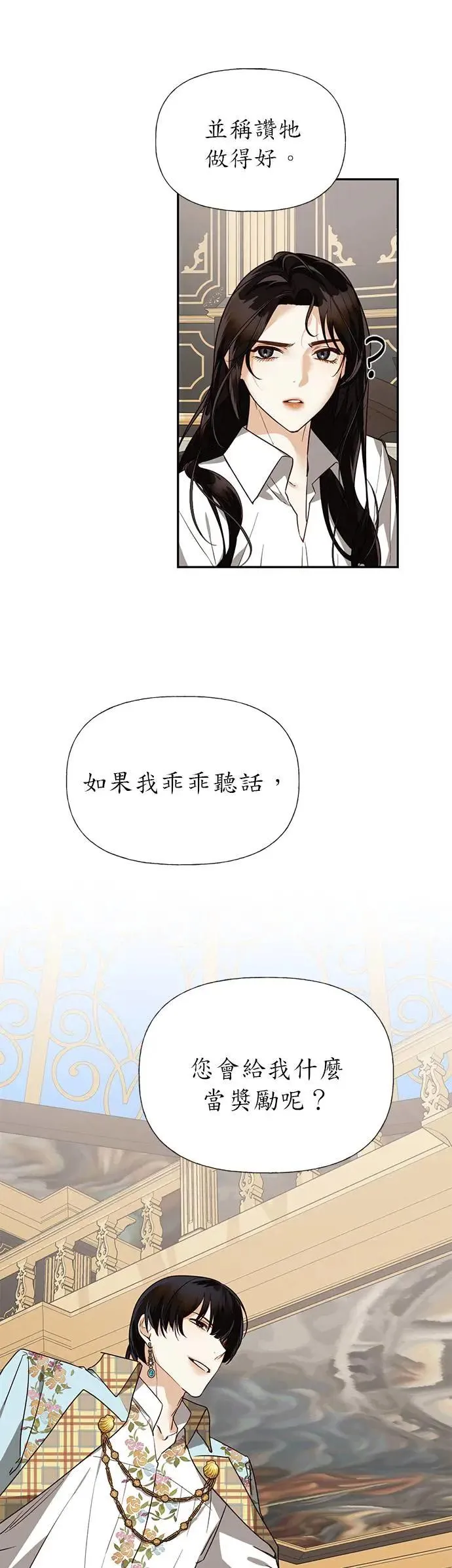 第36话 第26页