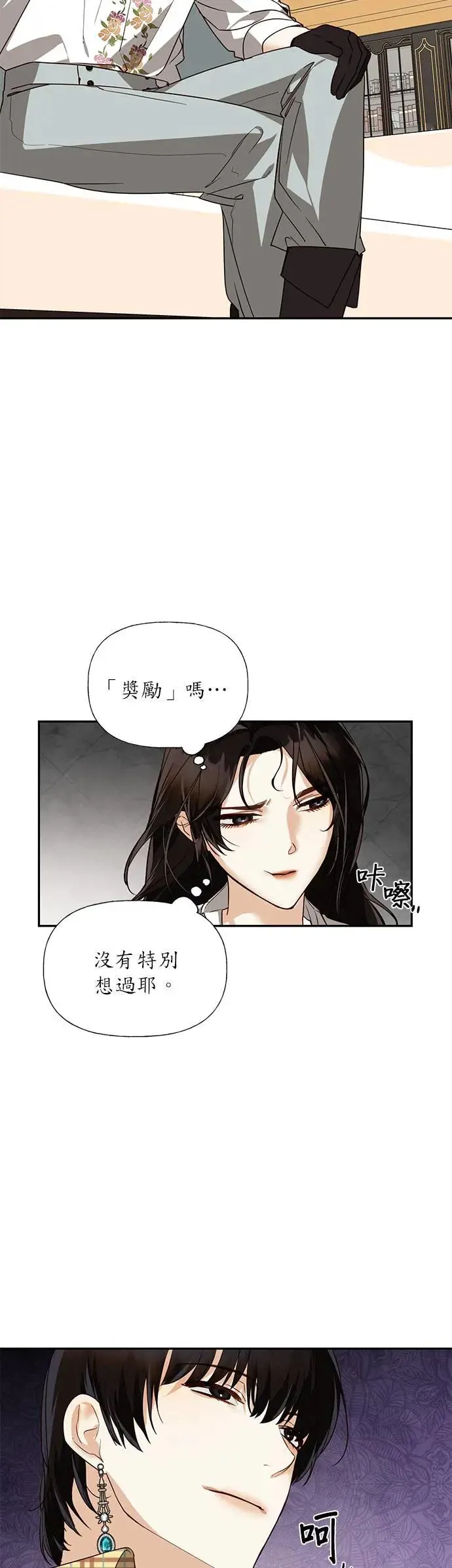 第36话 第27页