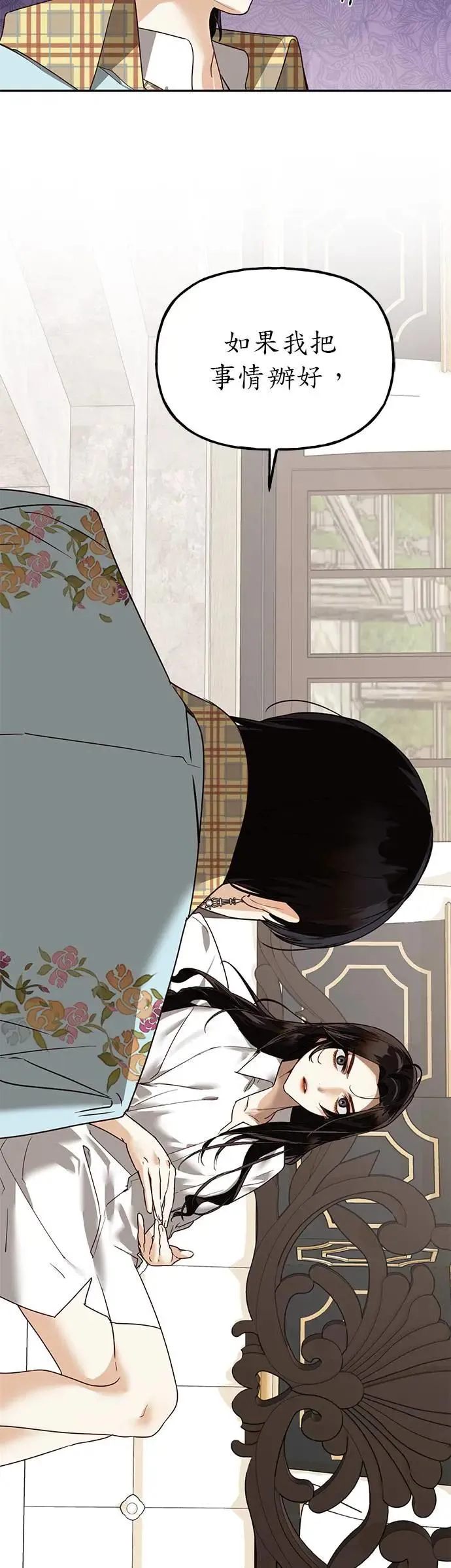 第36话 第28页