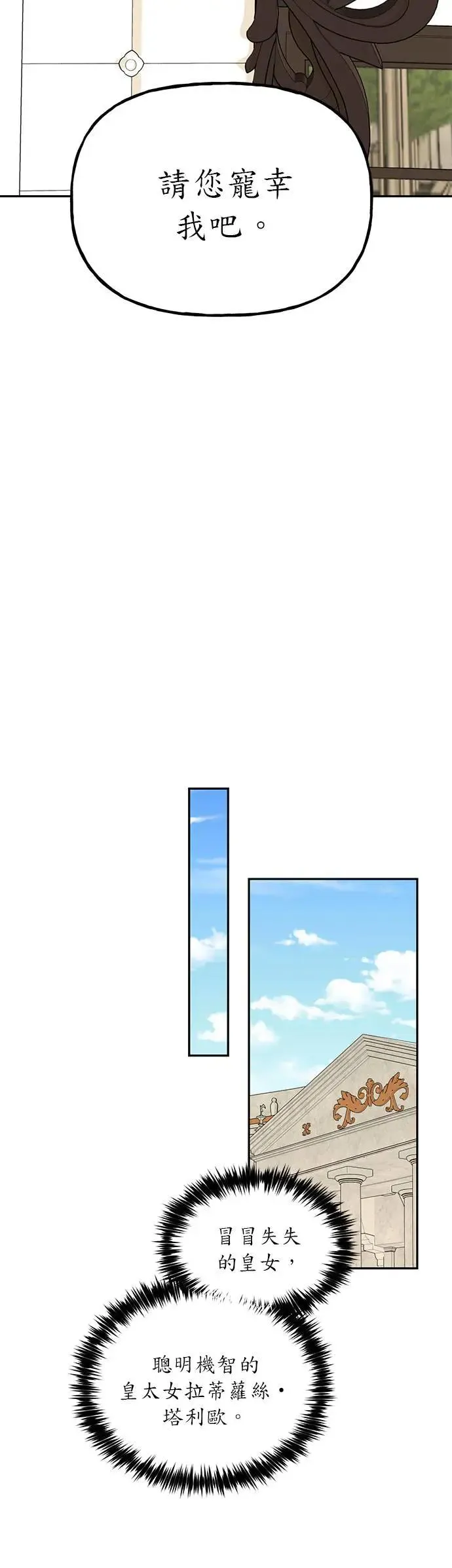 第36话 第29页