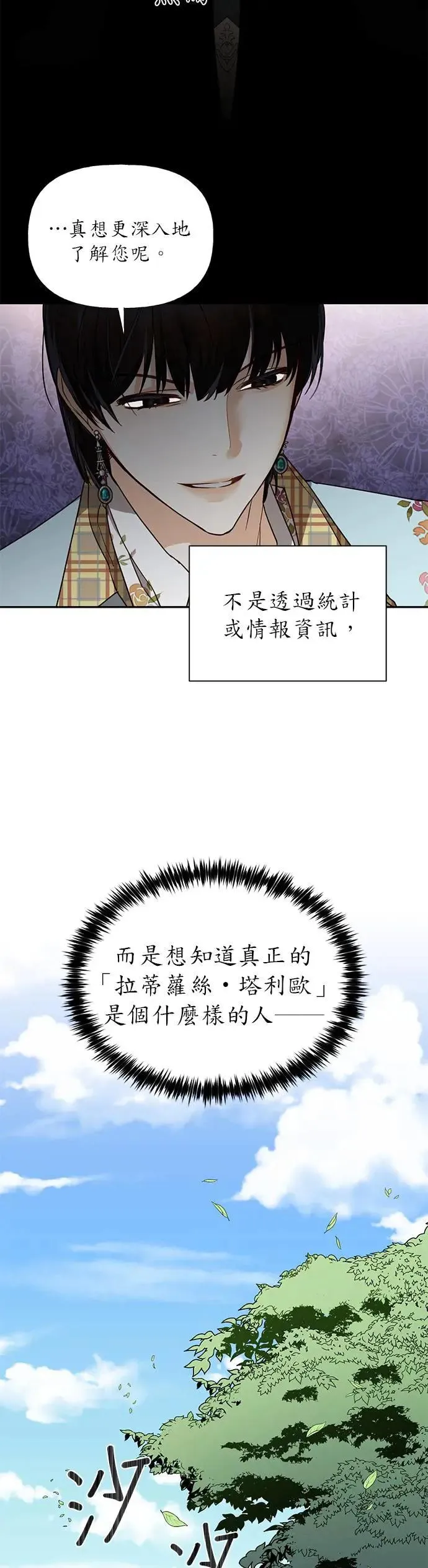 第36话 第31页