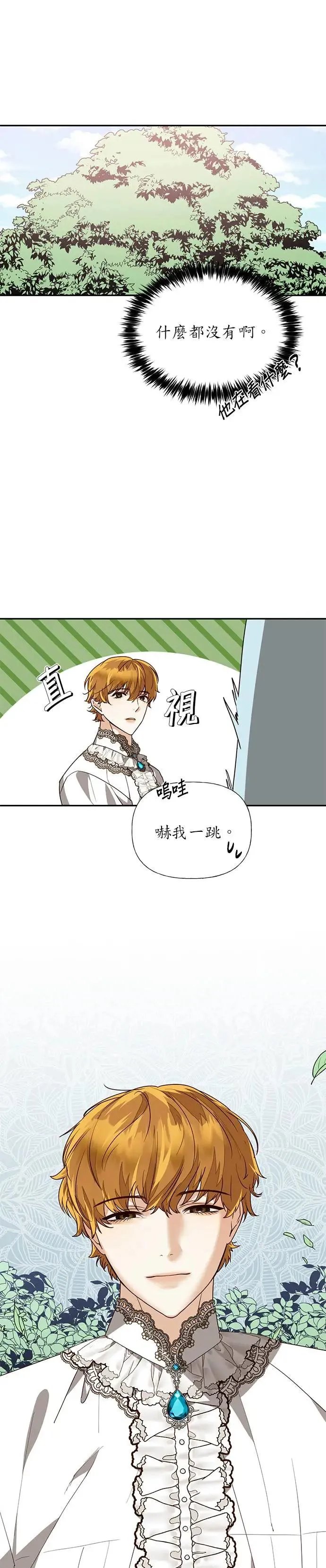 第36话 第34页