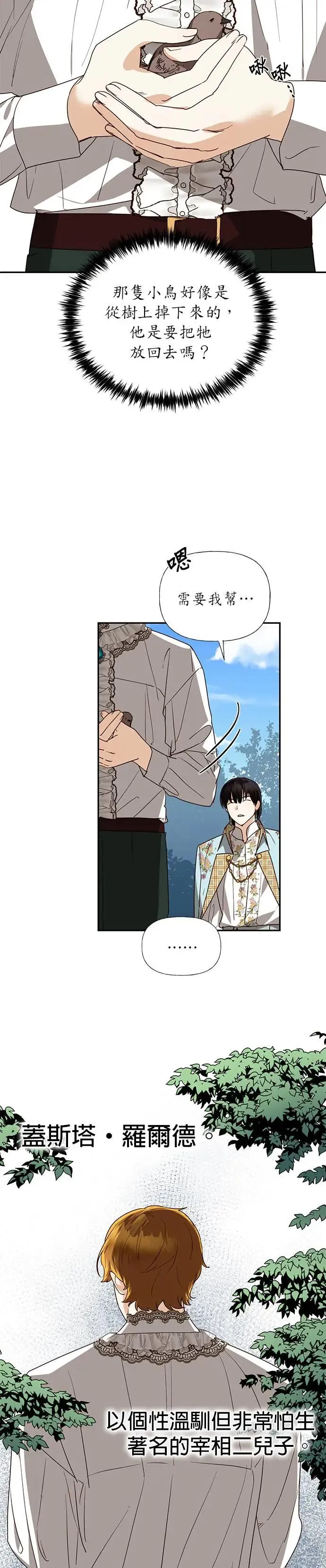 第36话 第35页