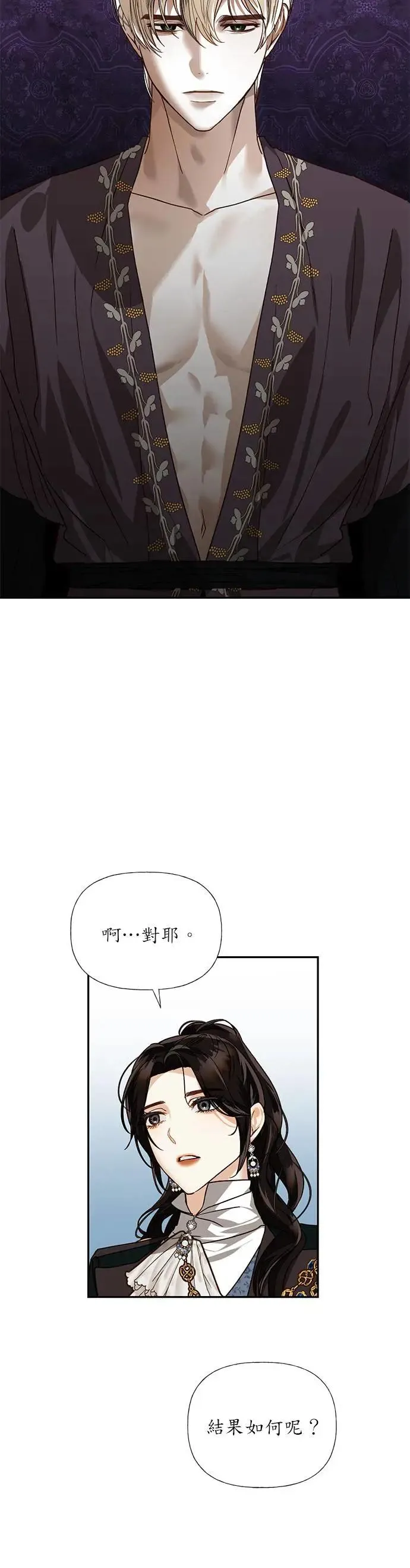 第35话 第2页