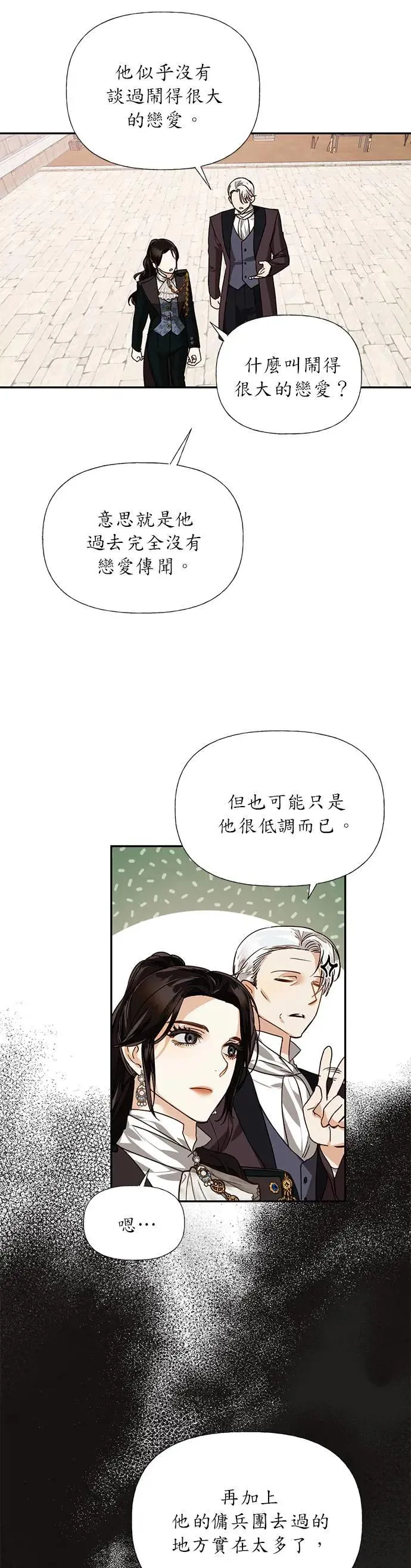 第35话 第3页