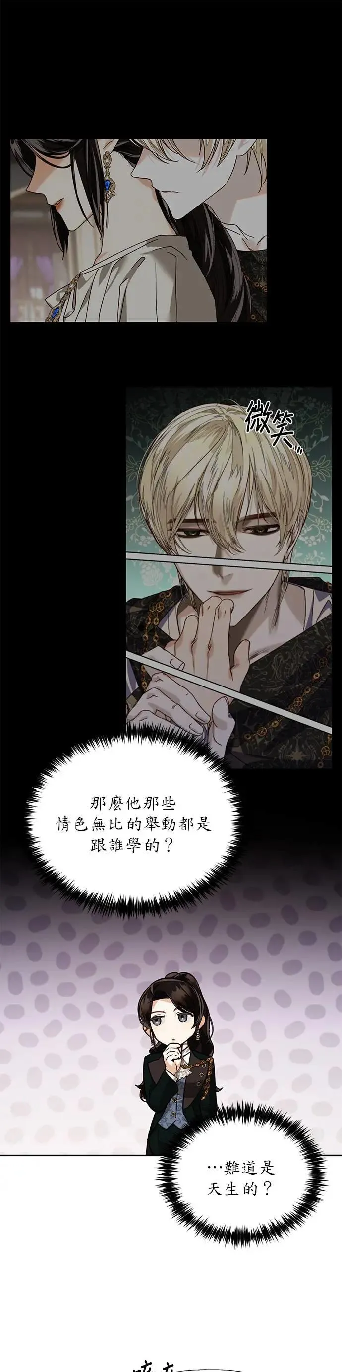 第35话 第5页