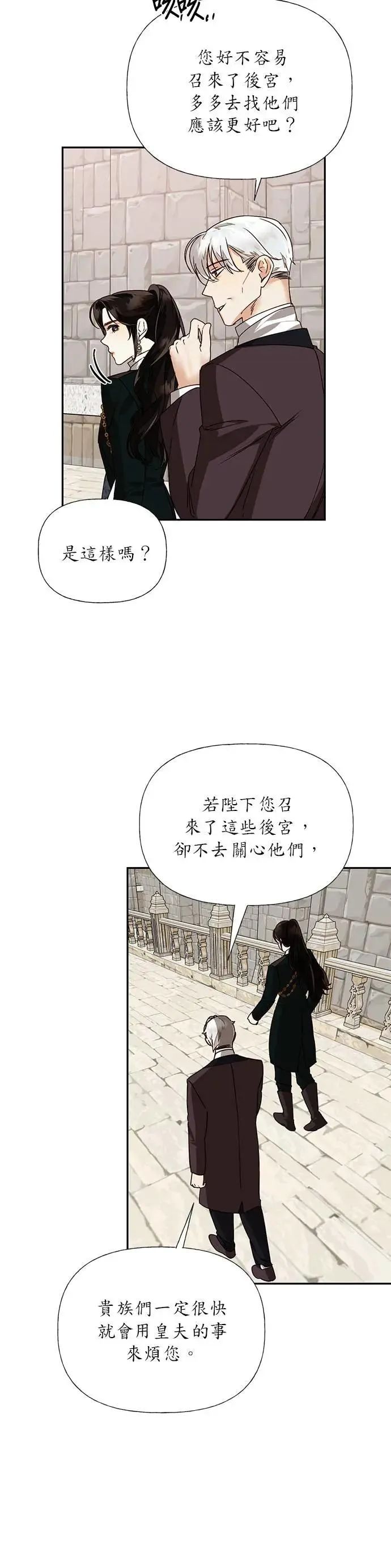 第35话 第6页