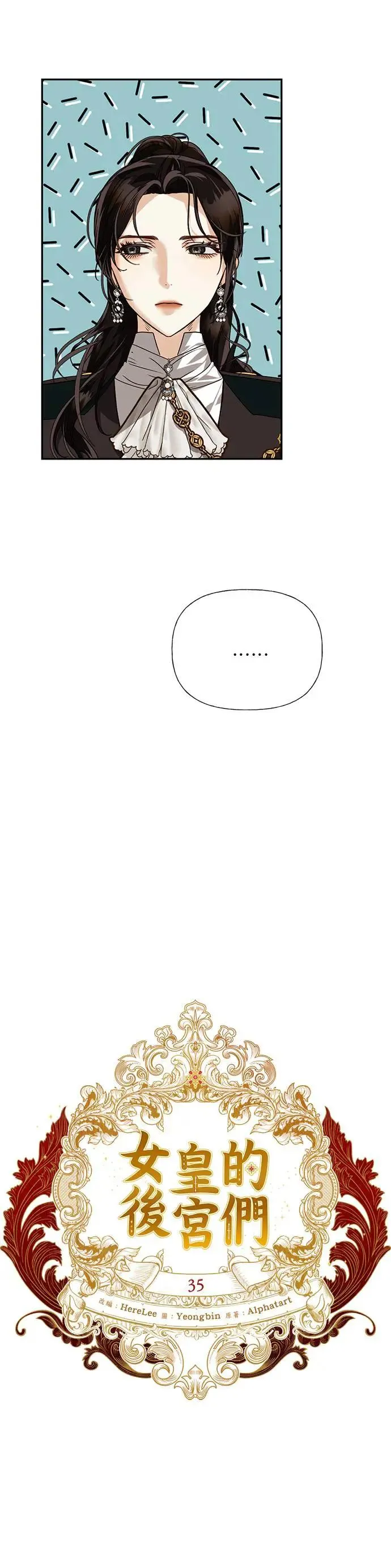 第35话 第7页