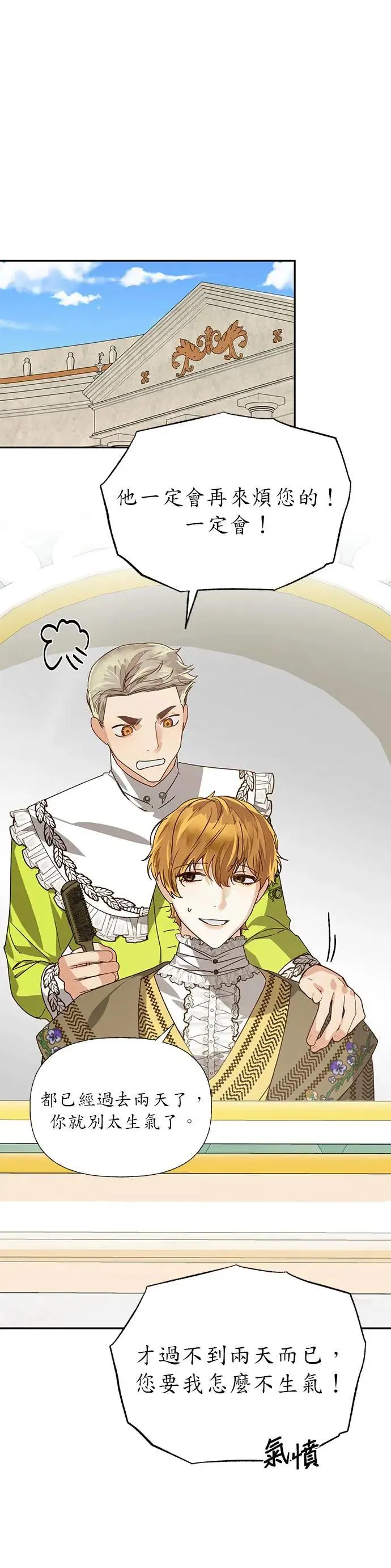第35话 第8页