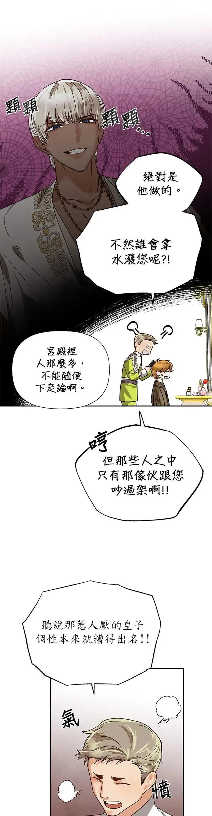 第35话 第9页