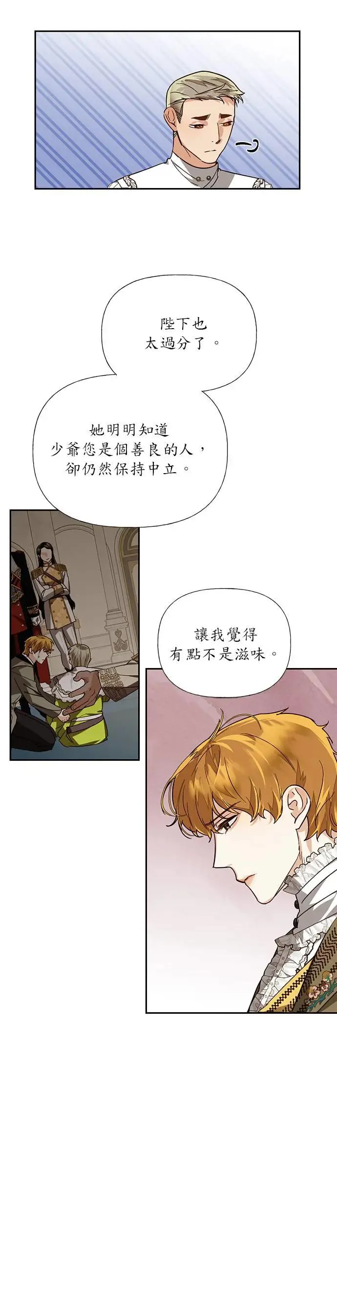 第35话 第12页