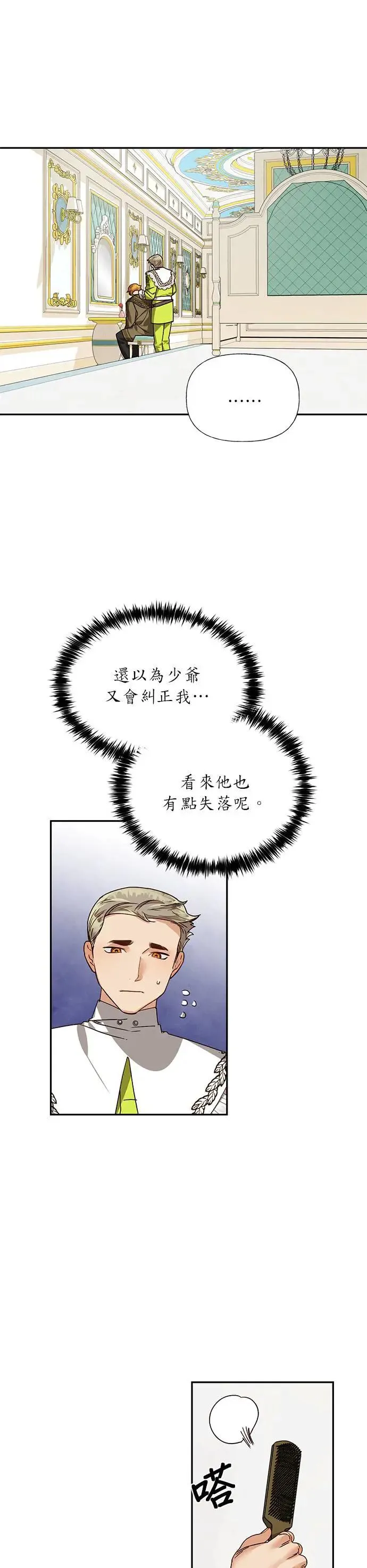 第35话 第13页