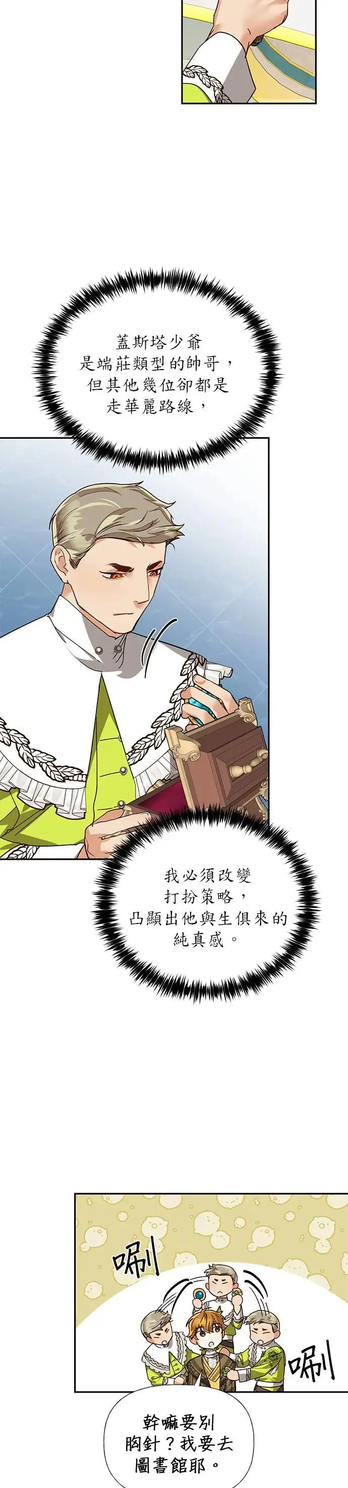 第35话 第14页