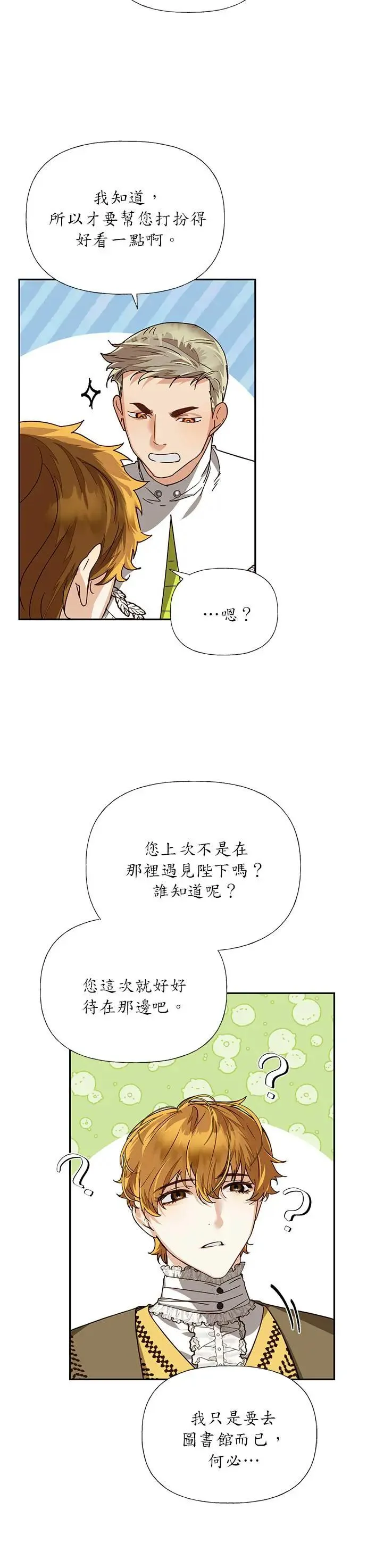 第35话 第15页