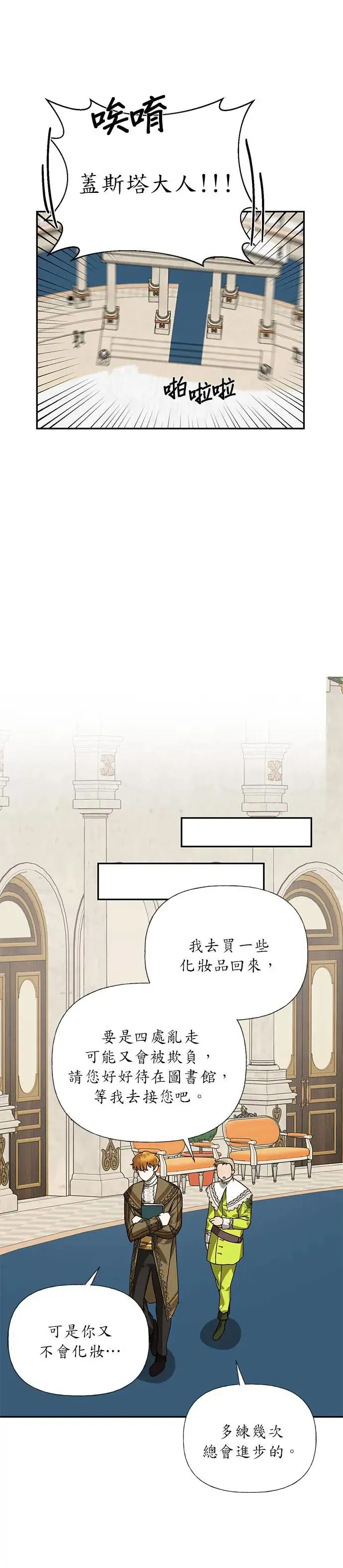 第35话 第16页