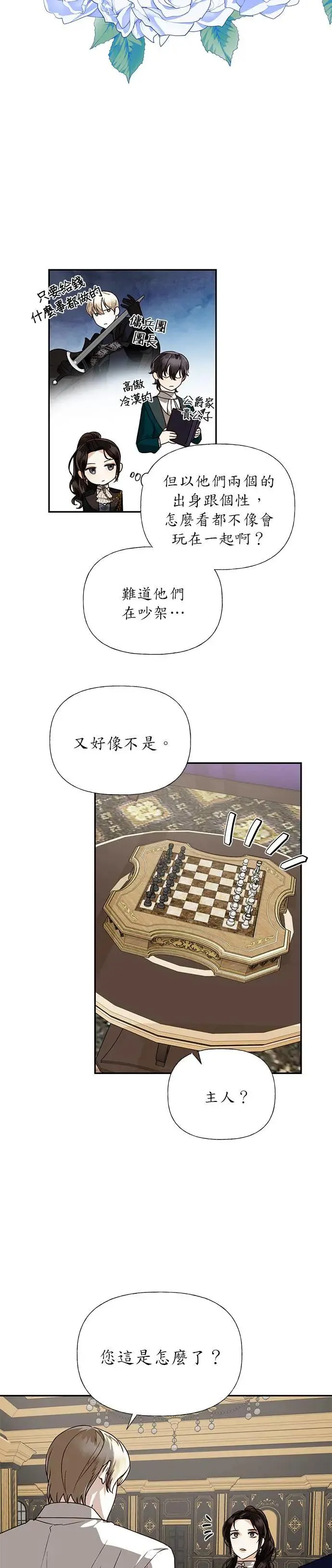 第35话 第20页