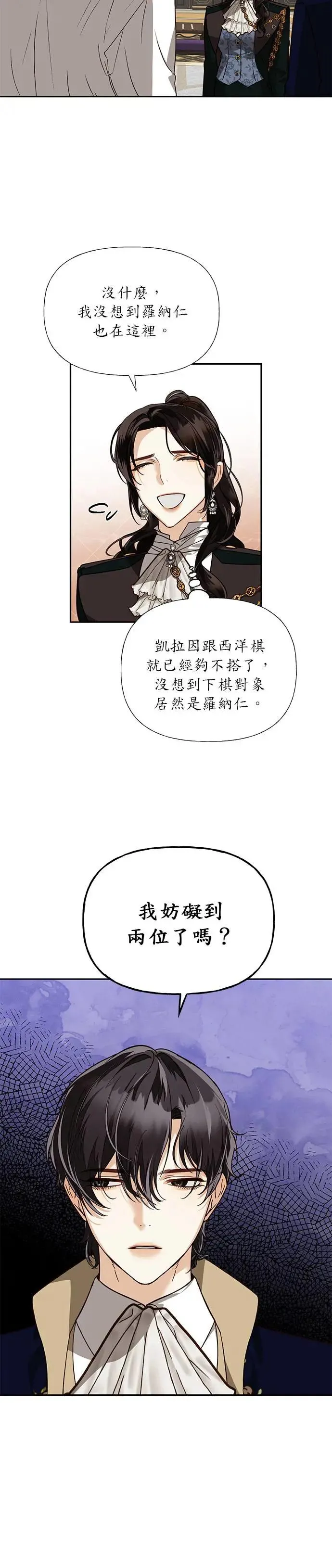 第35话 第21页