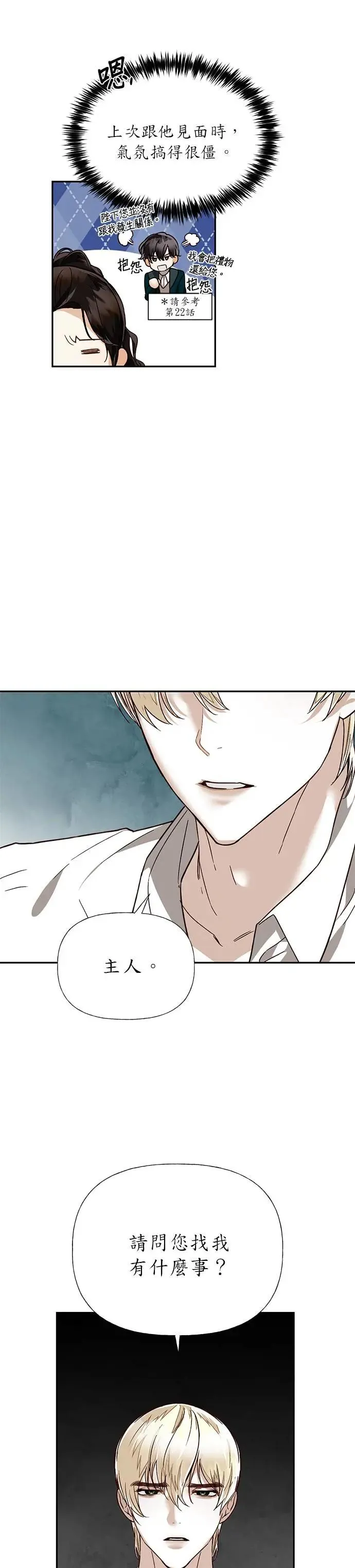 第35话 第22页