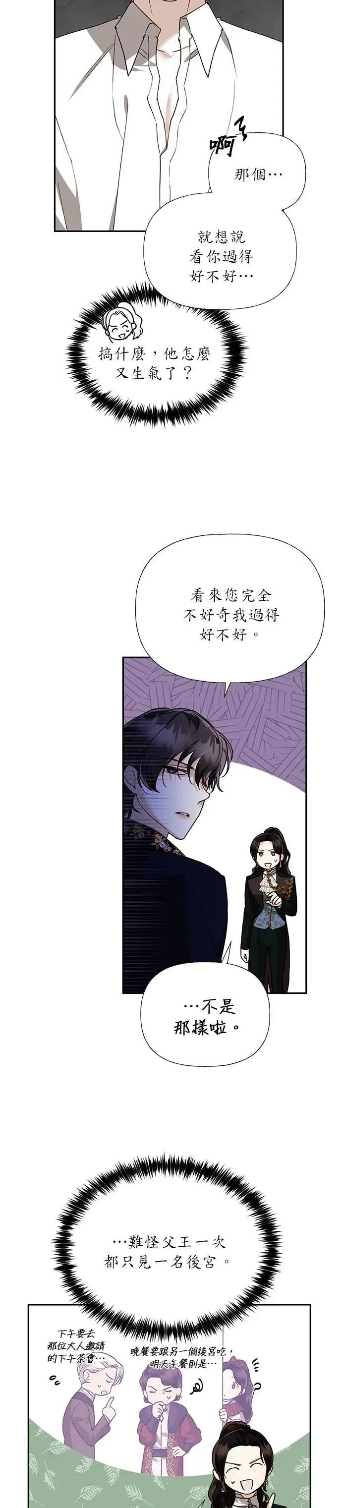 第35话 第23页