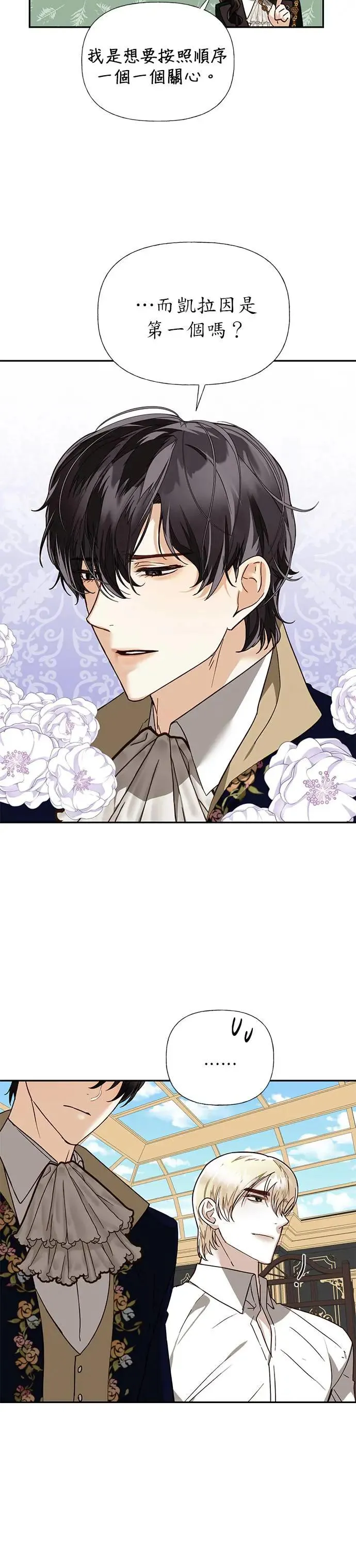 第35话 第24页