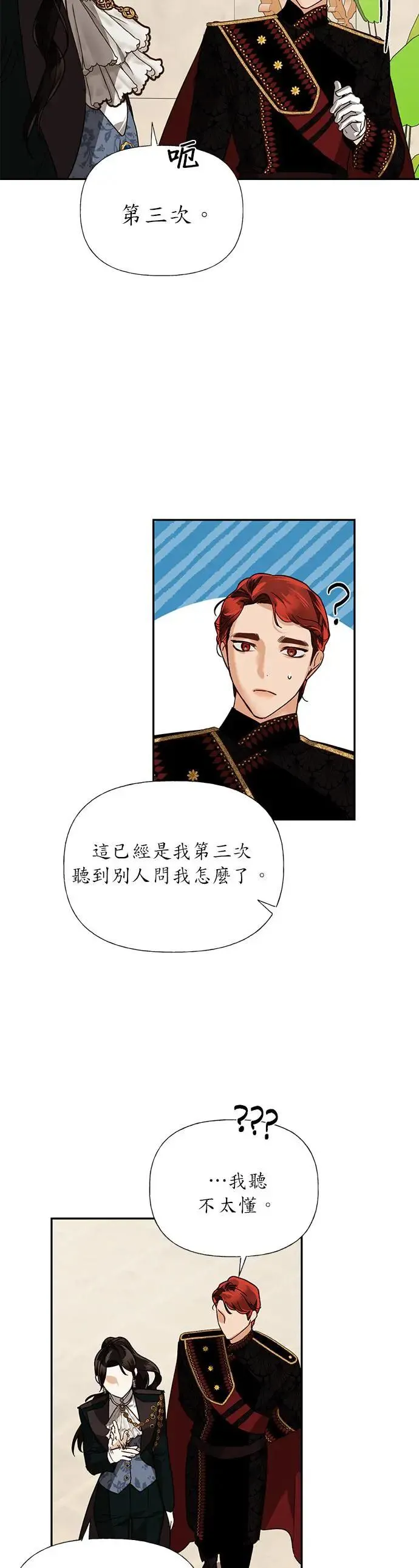 第35话 第29页
