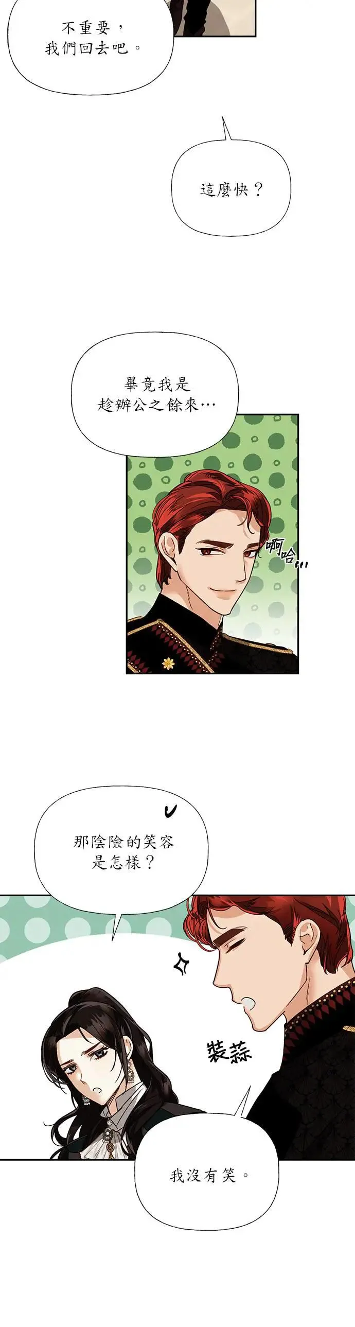 第35话 第30页