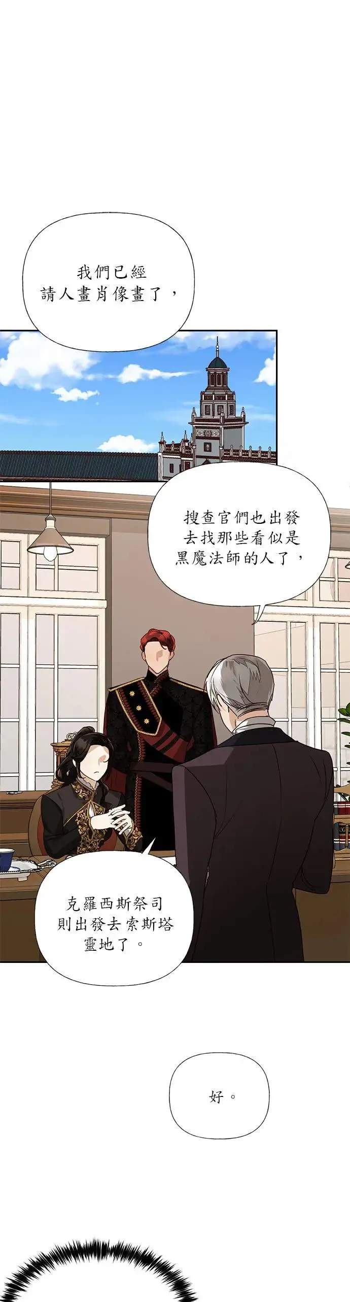 第35话 第33页