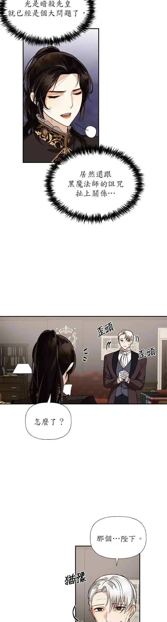 第35话 第34页