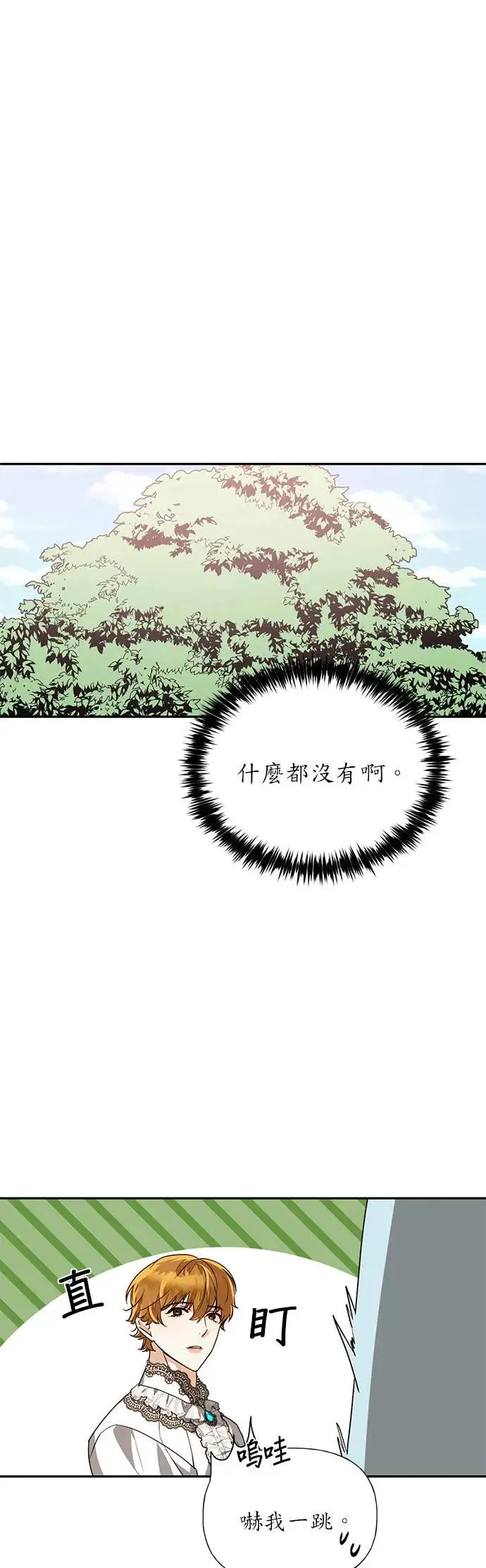 第37话 第1页