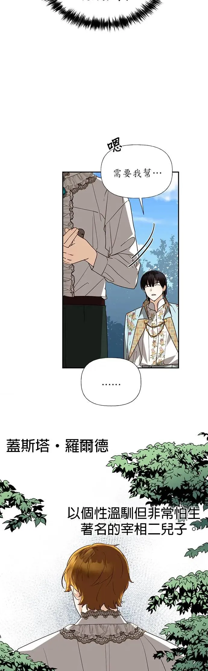 第37话 第3页