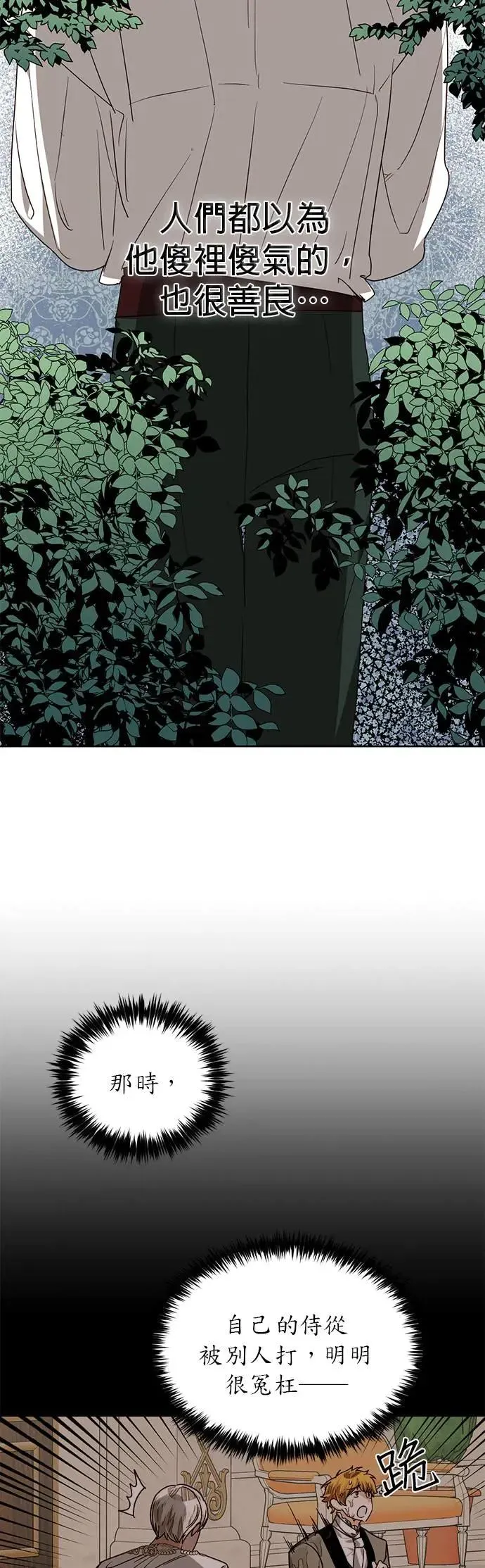 第37话 第4页