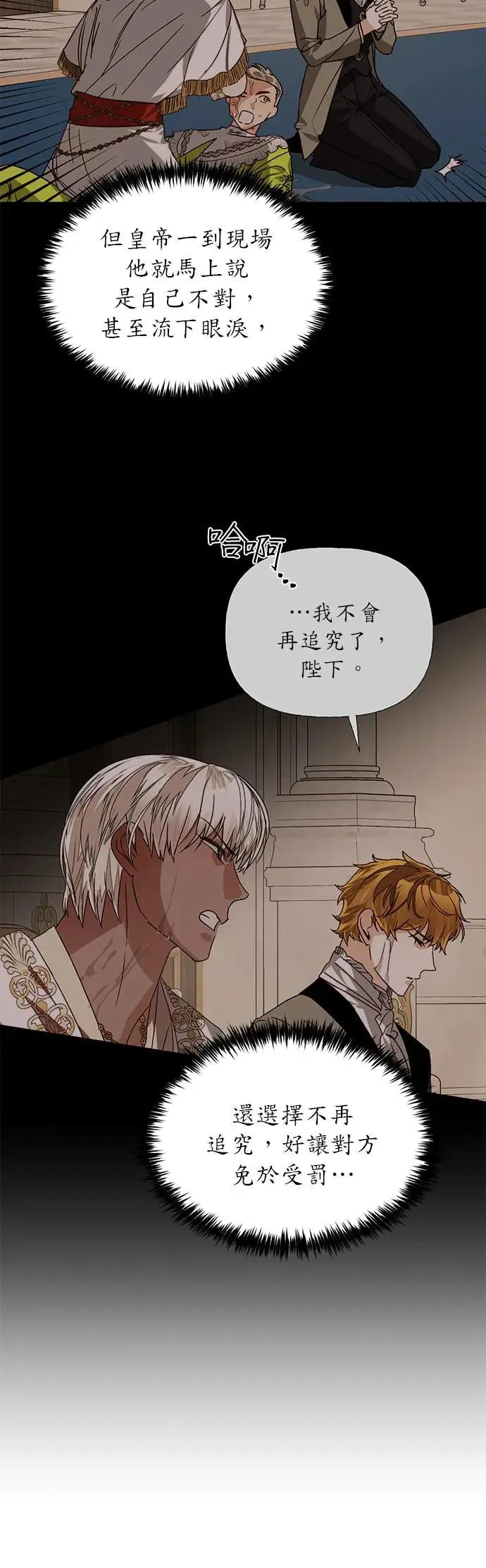 第37话 第5页