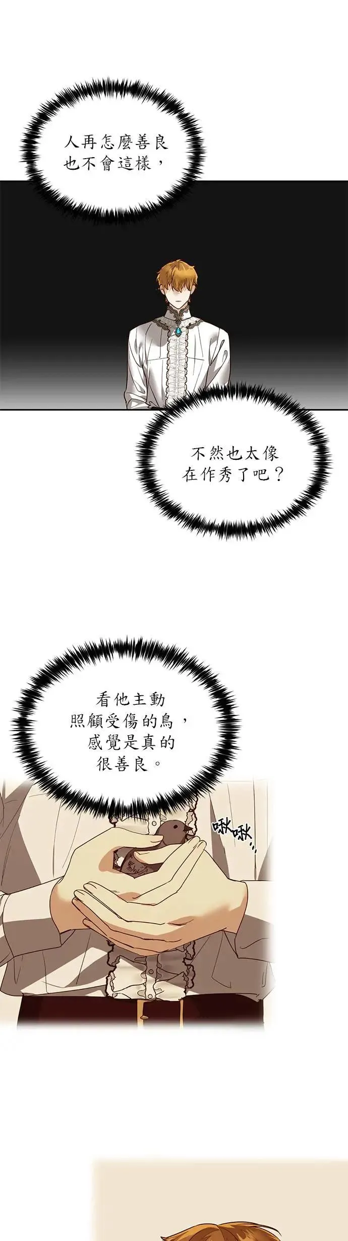 第37话 第6页