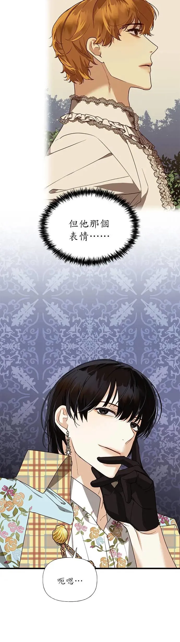 第37话 第7页