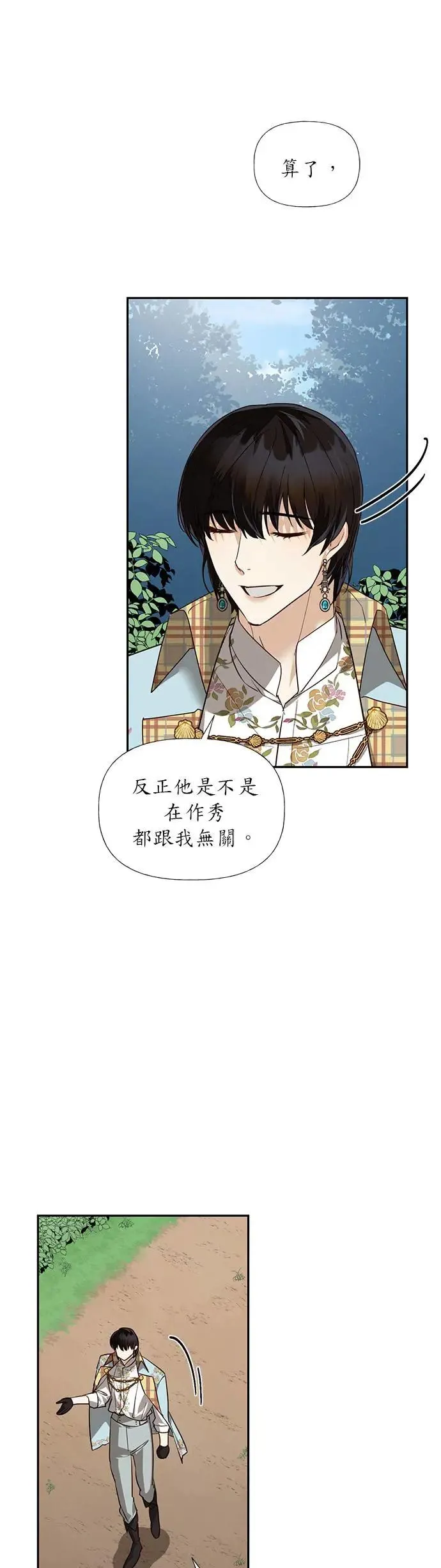 第37话 第8页