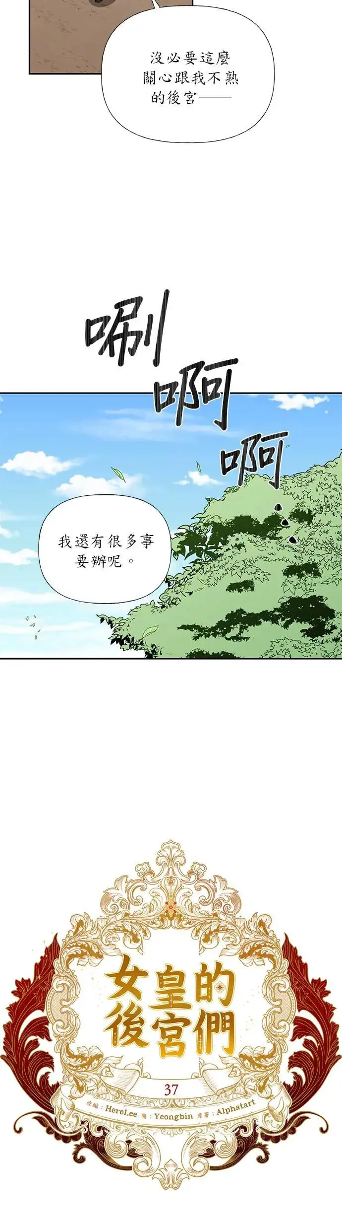 第37话 第9页