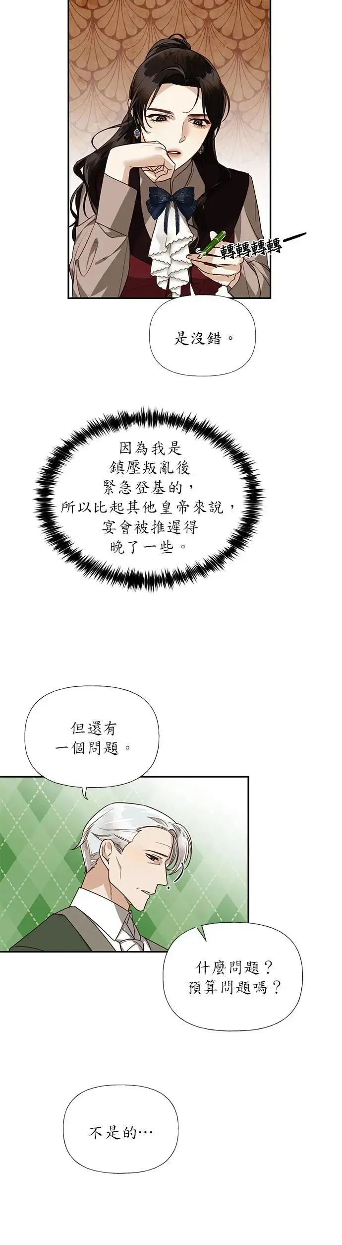 第37话 第12页