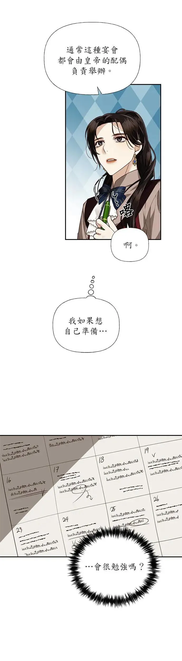 第37话 第13页