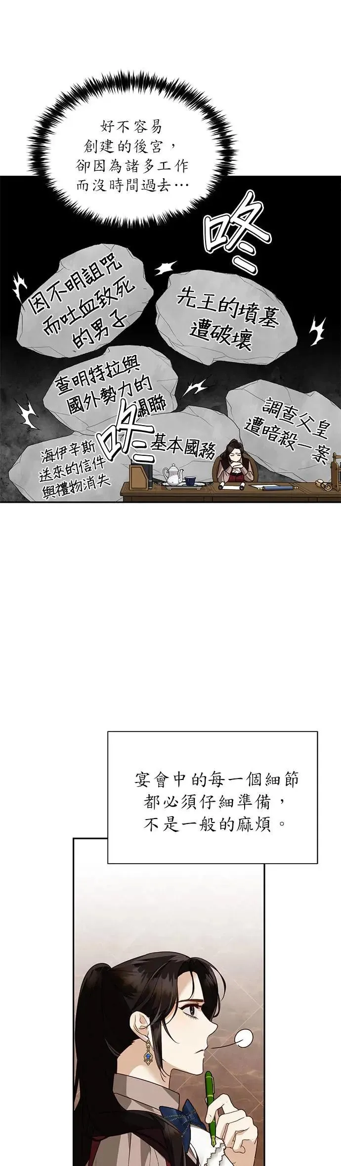 第37话 第14页