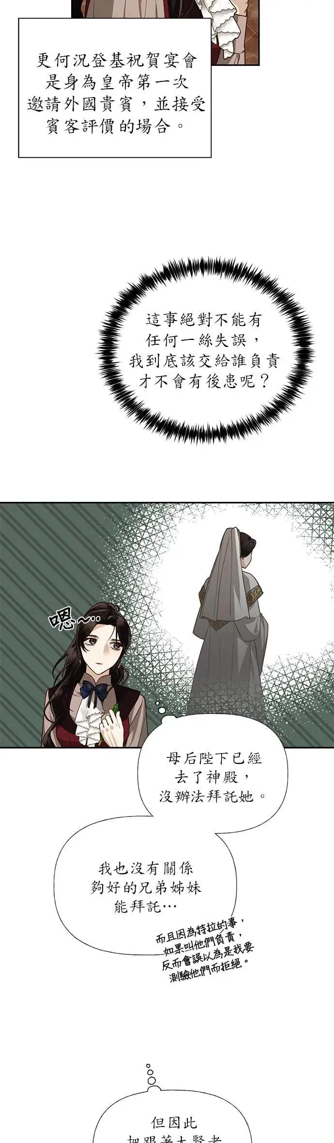 第37话 第15页