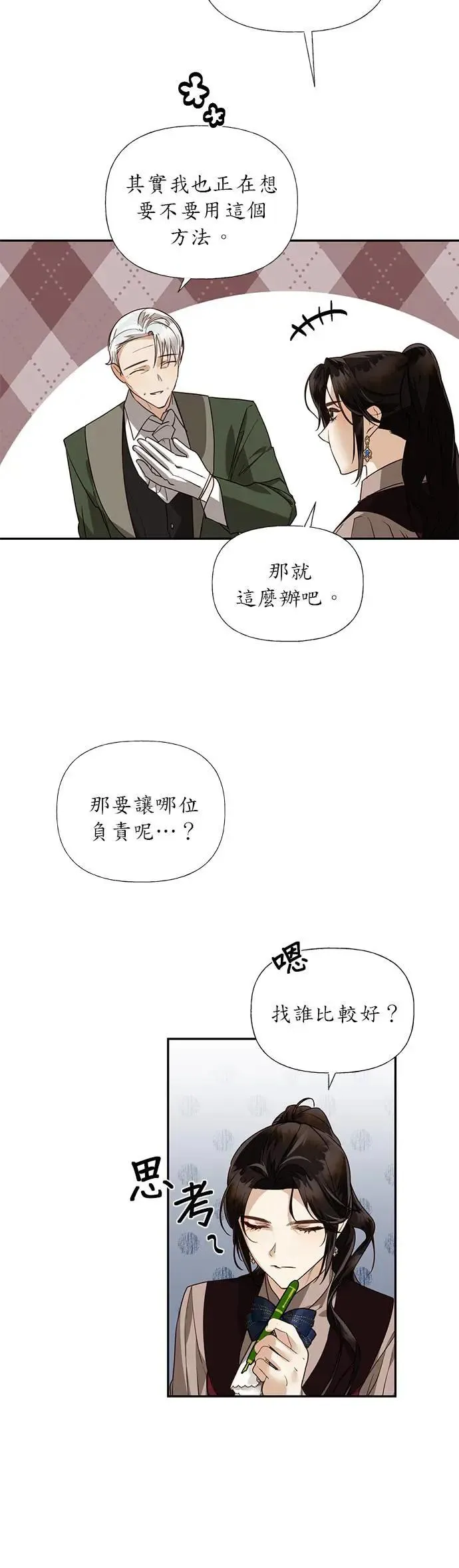 第37话 第17页